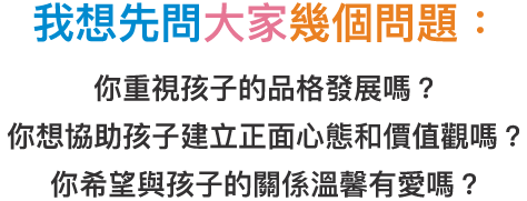 Derek-正向家長HealthMind-Landing-CP-2020-1215-part1_15