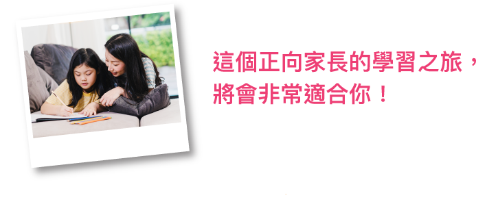 Derek-正向家長HealthMind-Landing-CP-2020-1215-part1_18