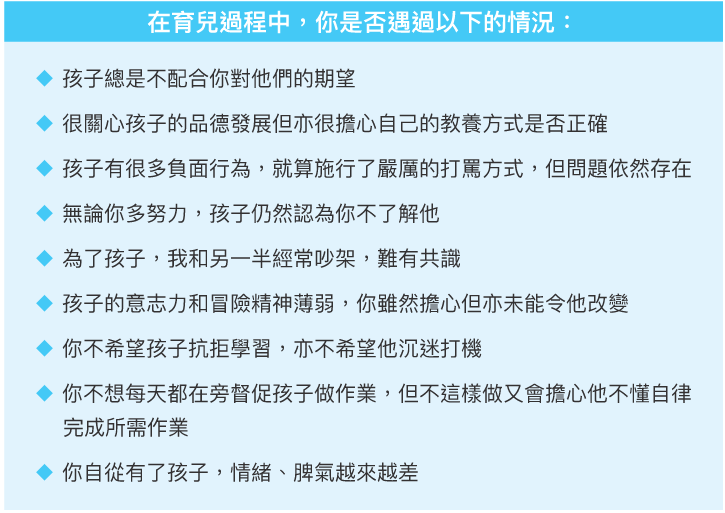Derek-正向家長HealthMind-Landing-CP-2020-1215-part1_20