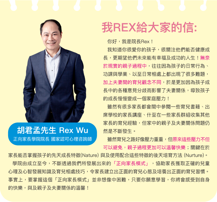 Derek-正向家長HealthMind-Landing-CP-2020-1215-part1_27