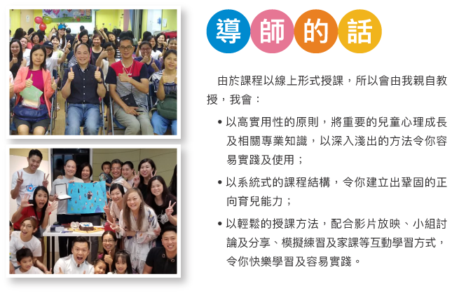 Derek-正向家長HealthMind-Landing-CP-2020-1215-part1_31