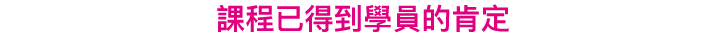 Derek-正向家長HealthMind-Landing-CP-2020-1215-part1_34A