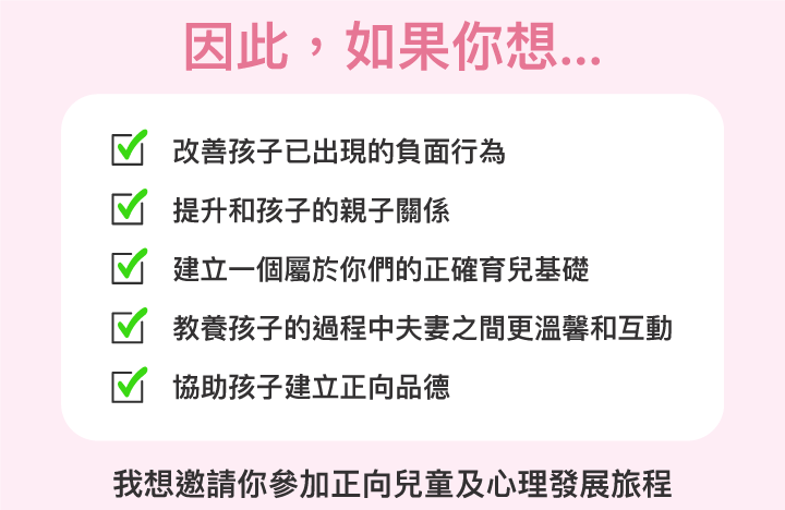 Derek-正向家長HealthMind-Landing-CP-2020-1215-part1_41b