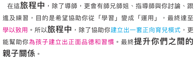 Derek-正向家長HealthMind-Landing-CP-2020-1215-part1_44