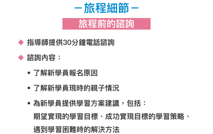 Derek-正向家長HealthMind-Landing-CP-2020-1215-part2_05