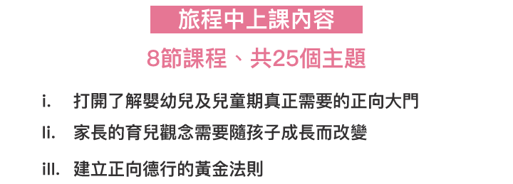 Derek-正向家長HealthMind-Landing-CP-2020-1215-part2_07