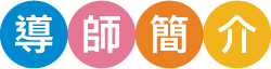 Derek-正向家長HealthMind-LandingPage-UPzoom-2020-1125-part1_31
