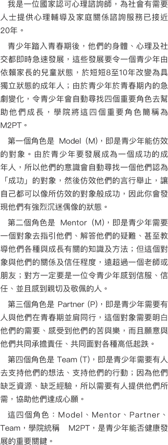 Derek-正向家長HealthMind-LandingPage-UPzoom-2020-1125-part1_38