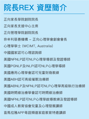 Derek-正向家長HealthMind-LandingPage-UPzoom-2020-1125-part1_42