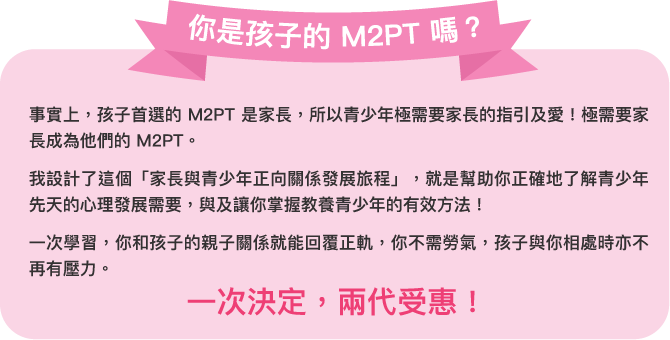 Derek-正向家長HealthMind-LandingPage-UPzoom-2020-1125-part1_47