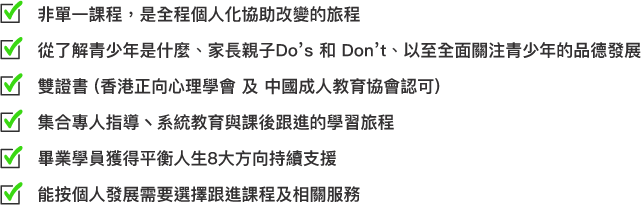 Derek-正向家長HealthMind-LandingPage-UPzoom-2020-1125-part1_55