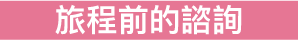 Derek-正向家長HealthMind-LandingPage-UPzoom-2020-1125-part2_27
