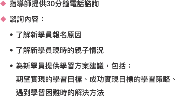 Derek-正向家長HealthMind-LandingPage-UPzoom-2020-1125-part2_30