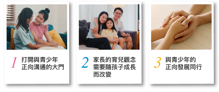 Derek-正向家長HealthMind-LandingPage-UPzoom-2020-1125-part2_42